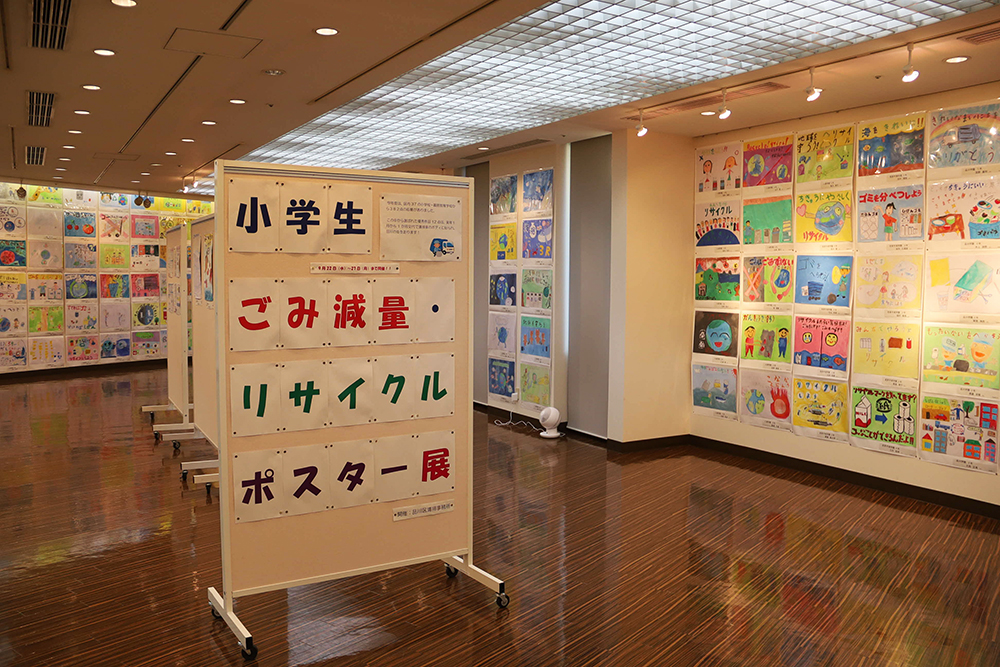 リサイクルポスター展